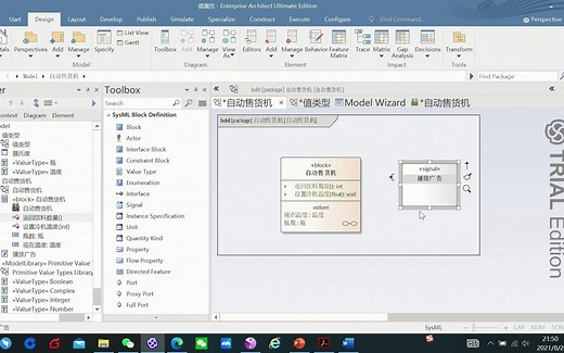 系统建模语言OMG SysML建模公开课-2.6 块定义图 操作和接收 （建模工具 Enterprise Architect）