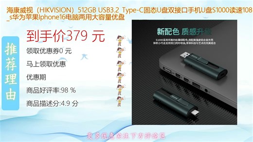 海康威视HIKVISION GB USB Type-C双接口固态U盘支持手机与电脑高速传输稳定耐用小巧便携大容量存储满足多场景数据备份需求