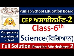 Class 6th Science CEP Assignment 2 fully solved. 6th class CEP Assignment-2 #pseb​ #class6​