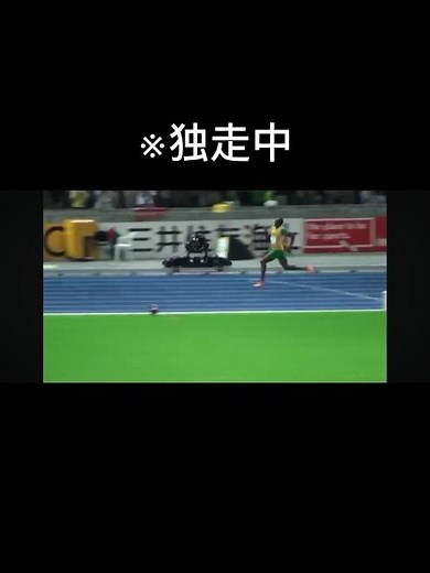 ウサインボルト200m世界記録の現地映像 #100m #陸上 #ウサインボルト #全盛期#ベルリン世界陸上#milk