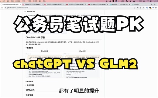GPT vs GLM