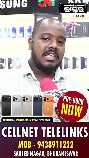 CELLNET TELELINKS ଆରମ୍ଭ ହେବାକୁ ଯାଉଛି ସେଲ ‪@CELLNETTELELINKS‬ @cellnet_telelinks