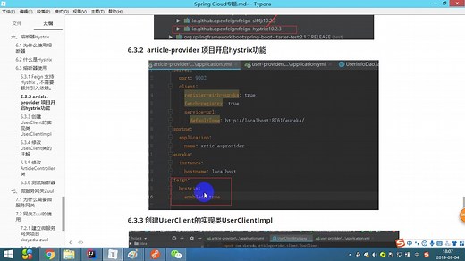 13、SpringCloud微服务-Spring Cloud 熔断器Hystrix