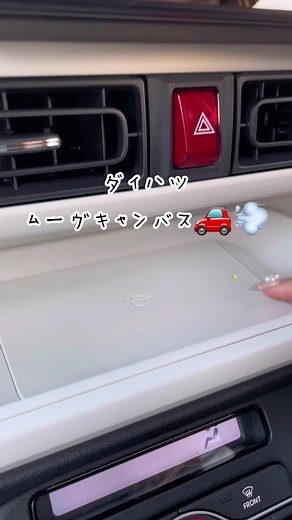 ダイハツムーヴキャンバスの魅力と内装