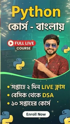 Python Programming Course for Students of West Bengal #python #course