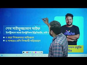 🌿 HSC •ICT• ||Chapter-2 || •Part-1• ||Shikho||