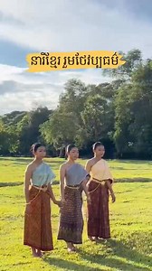Beautiful Cambodian (Khmer ) women worn traditional costumes in front of the Angkor Wat temple of Kingdom of Cambodia 🇰🇭🐉 Groom and bride change their outfits’ colors several times to match each ceremony. Silk is the material used in the Cambodian wedding clothing.The bride wears a tube skirt with a fold in front, a bit similar to the skirt that was popular around with a piece of cloth. The top of bridal clothing is a tube top with a ribbon. Groom wears trousers in the Sampot-a piece of cloth