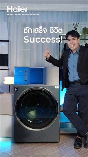 The washing machine and dryer are real. Start taking care of your clothes to look good with the H...