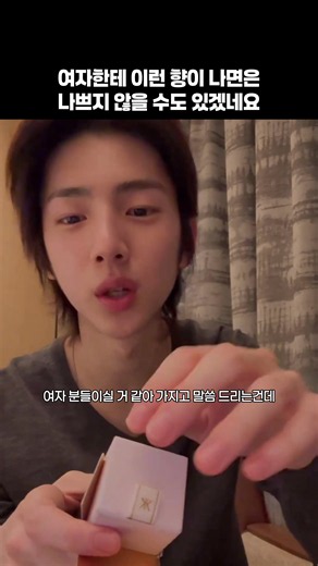김주훈 향수 추천 — 메종 프란시스 커정 오우드 사틴 무드
