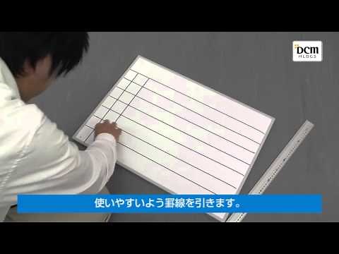 ホワイトボードの活用方法
