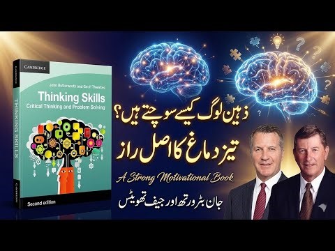 Thinking Skills: Critical Thinking and Problem Solving by John Butterworth and Geoff Thwaites
