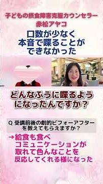 子どもの摂食障害を解決に導く方法とは！！