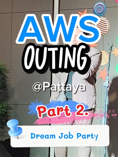 "Dream Job Party" อาชีพในฝัน จัดเต็มความสนุก #บริษัทแอดวานเว็บเซอร์วิส...