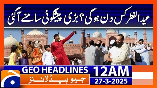 Geo News Headlines 12 AM (27 March 2025) | TV Shows - geo.tv