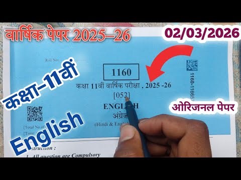 Mp board class 11th english varshika riyal pepar|| 11th english annual question paper full solution