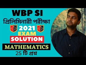 WBP Sub-Inspector & Lady Sub- Inspector প্রিলিমিনারি পরীক্ষা 2021 Maths Questions Solution | ​