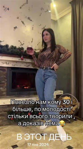 Топ TikTok видео 17 января 2024 года