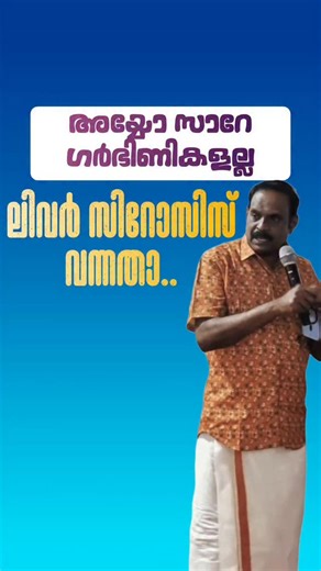 mySugarClinic on Instagram: "In Kerala, an increasing number of women are being affected by non-alcoholic liver cirrhosis, largely driven by metabolic fatty liver disease. Contributing factors include excess caloric intake—often unintentional, such as regular consumption of leftover household food—and low levels of structured physical activity. #fattyliver #nonalcoholicfattyliverdisease #cirrhosis #mysugarclinic"