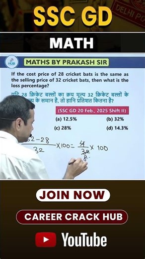 SSC GD Maths Important Questions - By Prakash Sir #sscgdmaths #sscgd #prakashsir #shortsfeed #7