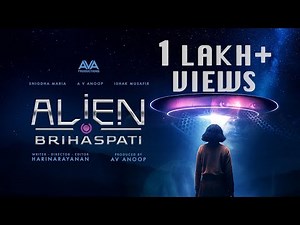 ALIEN BRIHASPATI | Malayalam Short Film 2025 | Harinarayanan | A V Anoop | With English Subtitles