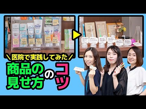 【歯科医院内POPの簡単な作り方 Before After 河津歯科様編】歯科医院のＰＯＰ制作に今すぐ使えるテクニック
