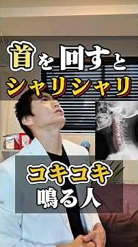 If Your Neck Makes Clicking or Grinding Sounds, Don't Ignore It