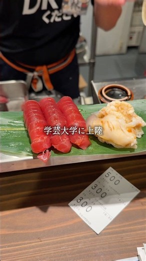 [NEW] Waiting for hours...!? That famous standing sushi bar opens a new location!! [Gakugei-daigaku]