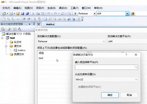 VS2008使用64位编辑器