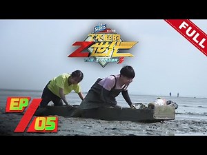《了不起的Z世代》第五集 | The Z Power Season 3 Ep5