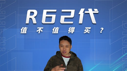 R6三代与R6二代如何抉择
