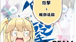 【音击/ONGEKI】怨击 眼部追踪 音击玩家都是怎么看弹幕和谱面的