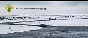 14K views · 181 reactions | TERRIBLE ACCIDENTE DE ANTONOV AN-12 EN RUSIA... #DeUltimaHora Un avión de carga Antonov An-12BK (RA-11371) operado por ATRAN, sufrió un accidente durante el aterrizaje en la pista 09 del Aeropuerto Novy Urengoy (NUX), Rusia. Hasta el momento no hay reporte de víctimas. Ha sido una muy mala semana para la aviación rusa. | Aviones y Pistas | Facebook