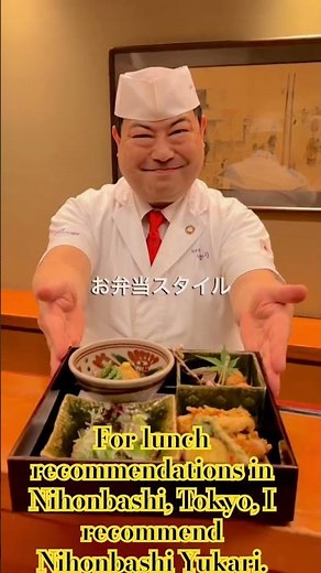 🇯🇵For lunch recommendations in Nihonbashi, Tokyo, I recommend Nihonbashi Yukari.🇯🇵東京の日本橋でランチおすすめ