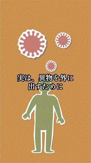 急に鼻水が出るの、あれ何？実は体の防御です