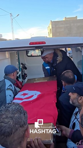 اللحظات الأخيرة لوداع الراحل #نورالدين_بن_عياد في منزله قبل نقله إلى الحامة ليدفن بين أهله. تصوير: ياسين هلال | HashtagMedia.tn