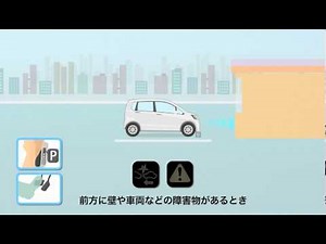 ダイハツ「スマアシ」 誤発進抑制制御機能
