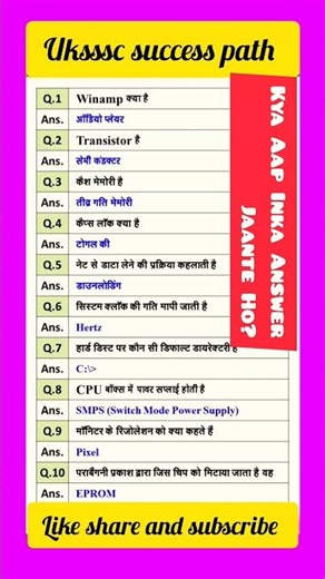 कंप्यूटर के 10 बेहद महत्वपूर्ण सवाल | GK & Music Time#motivation#gk#generalknowledge#studymotivation