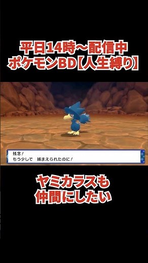 Could you have stayed on guard? ...【Nuzlocke Run Week 4】Pokémon Brilliant Diamond #Pokemon #Brill...
