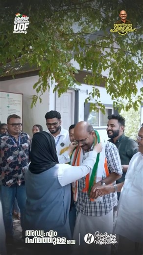 Visited Unity College today and interacted with the students | Udf Manjeri Mandalam
