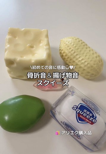 Exploring Squishy Sounds: ASMR and Shopping Insights