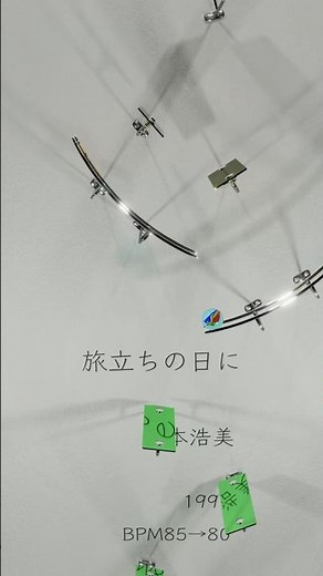 旅立ちの日に/坂本浩美