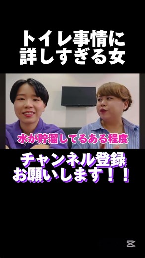 ますみのトイレ事情 #天才ピアニスト #深夜おでん #切り抜き #shorts