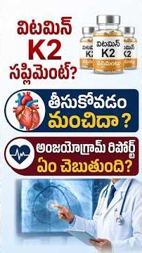Vitamin K2 Supplements – Are They Really Beneficial?