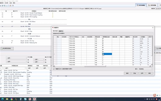 PLANT3D,塑料管道自动连接管接头设置