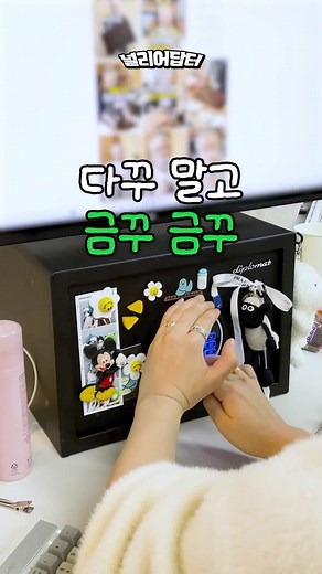 회사 데스크테리어 추천템으로 나만의 공간 만들기