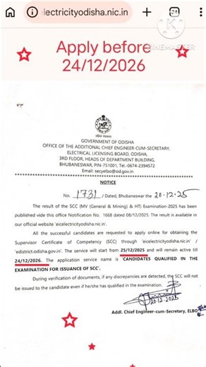 SCC MV / HT LICENSE STATUS CHECK #tecnician #electricalengineering #industrialelectrician #33kv