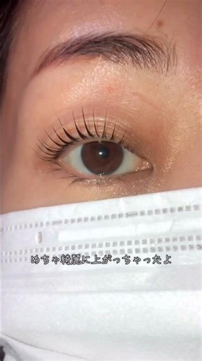 １回約300円♡セルフまつぱのやり方 #セルフまつぱ #セルフまつ毛パーマ
