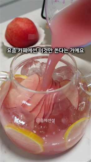 The Secret to Peach Iced Tea from a Cafe Insider: How to Move Beyond the Basic Taste