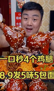 3.3K views · 48 reactions | Yummy chicken reacipe and noodles freid eating show | Unique Cooking | Facebook