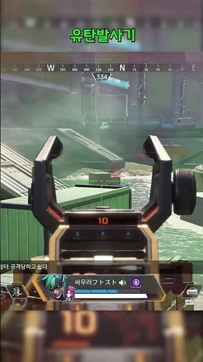 유탄발사기 #에이펙스레전드 #apexlegends #エーペックスレジェズ